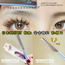 Japanese cosmos KAI shell seal special eyebrow knife scraper with safety net eyebrow repair novice beginner