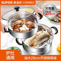 Supor 28cm steamer household 304 stainless steel double layer thickened household steamer induction cooker gas stove Universal