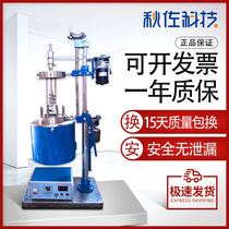 Qiu Zuo Technology lifting high pressure reactor 304 stainless steel mechanical stirring 1L100L laboratory hydrogenation tank