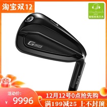 Ping golf club G710 iron rod set 2020 new intelligent long-distance club stable and high fault tolerance