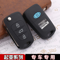 Kiazhi Run Lion K2K5 New Jiale Folding Key Replacement Shell Car Crust KIA Original Vehicle Remote Control Crust