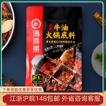 A 2 - pack seabed fishing 150g alcohol alcohol butter Chongqing spicy hot spicy pot cooking cold string string