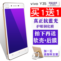 vivoY35 tempered film vivo Y35T mobile phone y35a full screen vivoY53L anti-drop anti blue light step y53 rigid glass film original delivery shell