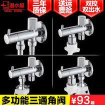 Diving boat angle valve in progress 2-out three-way angle valve full copper double water out toilet washing machine multifunctional angle valve F402