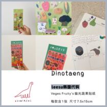 (Order) Dinotaeng Korean polarized pearlescent fruit sticker hand account decoration material