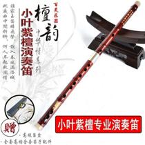 Small leaf Rosewood flute sandalwood flute sandalwood flute instrument