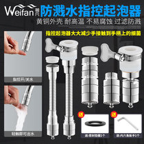 All Copper Basin faucet accessories accusation type bubbler touch type water saving valve faucet water economizer water saver