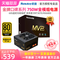 HAKA MVP K650 Rated 650W 750W 1000W Desktop Computer Gold Full Module Power Supply