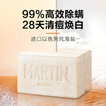 Martin Sea Salt Scrub Mite Removal Soap 140g