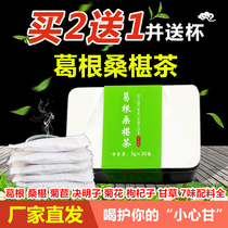 Pueraria lobata mulberry tea mulberry tea bag chicory cassia medlar licorice chrysanthemum bag bubble buy 2 hair 3 boxes