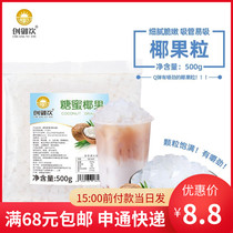 Creed Coconut Fruit Grain Original Taste Bagged 500g Shaved Ice Porridge Sand Ready-to-use Square Coconut Milk Tea Ice Powder Special