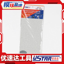 Spot Youspeed Da model tool free of cutting model with back rubber sandpaper sponge polished polished sandpaper