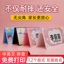 Acrylic double-sided primary school name card free printing transparent custom-made Primary School first grade childrens desktop name card display card V-shaped new card kindergarten desk seat card triangle
