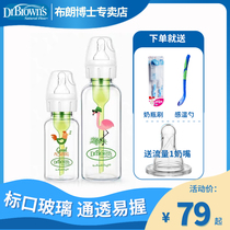 Dr Brown standard caliber bottle Newborn baby anti-flatulence anti-choking milk baby standard mouth glass bottle