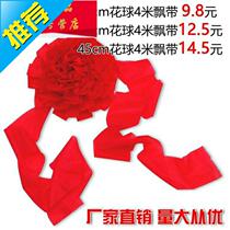 Chengdu Car Show Traffic Cart Big Red Ball Large Red Ball Red Ball Red Ball Car New Car Big Q Red Flower Wedding Car Blossom Ball Open