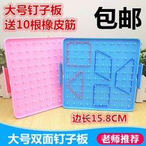 Nail board teaching aids 2nd and 3rd grade primary school students use children to know geometric figures nail board teachers use math tools