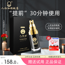 (Official flagship store) Peoples primary oil external time delay spray black gold male couple wet tissue paper Indian God oil