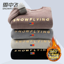 Snow middle flying sweater mens autumn and winter plus suede thickened underwire clothes 2021 New winter warm cover headsweaters