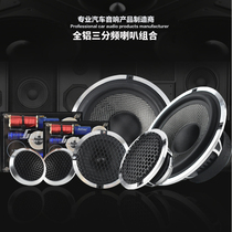 Car Stereo Retrofit Drummer Triple Frequency Divider 6 5 inch Suit Horn High School Bass medium Acoustic Horn