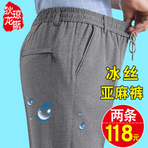 Ice Silk Dad Pants Middle-aged Men Loose Waist Linen Pants Middle Aged Casual Pants Grandpa Summer Thin