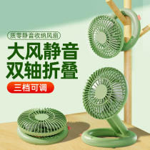 Desktop fan quality zero folding storage Ultra-quiet USB charging Small home office Student dormitory