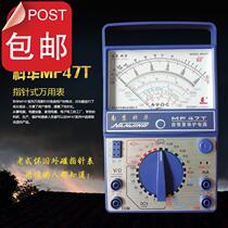 High-end Nanjing mf47t pointer multimeter high-precision anti-burning meter mechanical full protection Wan-Customized ◆