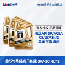Official Flagship Mobil Mifu 1 Classic Performance Kim Mobil 0W-20 12L Advanced All Synthetic Engine Oil