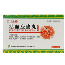 ) XQ Xiu Medical Neck Rehabilitation Danon Dragon Blood Circulation Should Pain Pills 2g * 10 Bag Box Dispatch Windy Waist Leg Pain Joint Acid Pain Rheumatic Joint Disease