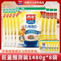 West wheat oatmeal 1480g*8 bags of ready-to-eat breakfast meal brewed cereal without sucrose original flavored oatmeal