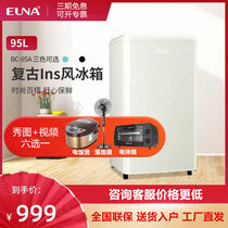 (Send Rice cooker) Uno BC-95A retro refrigerator refrigerated apartment mini cosmetics refrigerator