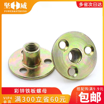 Iron plate nut furniture nut to lock nut lock nut three-hole nut M8 M10