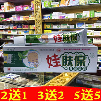 Hongzu Tianwa Skin Protection Childrens Cream Baby Baby Baby Baby Good Doll Cream