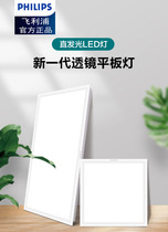 Philips LED panel light integrated ceiling light panel 300*300 recessed aluminum gusset kitchen toilet lighting