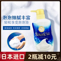 Japan imported cow milk stone alkali shower gel milk flavor bouncia rose shower gel body whitening