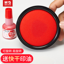 (Send quick-drying printing oil) Morning light ink pad printing table Red Blue printing pad portable stamp press red ink fingerprint quick-drying quick-drying printing table box blank Indonesian seal two-color printing oil box