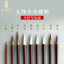 Brush set for beginners Small Kai copy Sutra Wolf brush sheep Milli milli calligraphy practice Yan body official script Medium Kai Professional-grade high-end calligraphy supplies for primary school students adult introductory regular script practice Four treasures of the Wen Room