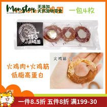 Monster Turkey Ring Grinding Tooth Turkey Gluten Meat Ring Turkey Breast Dog Snacks Donuts Natural no Add