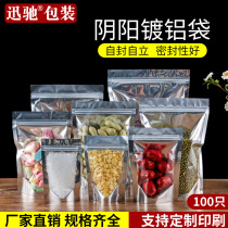 Aluminum foil bag thick gift bag transparent food packaging bag Miscellaneous grain ziplock bag cat dog food bait plastic sealed bag