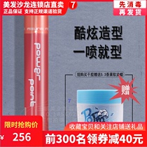 Japan Feiling hairspray styling spray long-lasting fluffy short hair styling dry glue to send fragrance soft oil wax 5 3