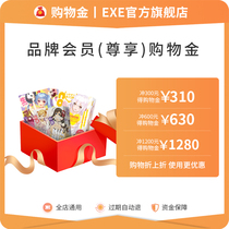 EXE Tiancat flagship store Recharging Shopping Discount Shopping Discount Shopping Gold 300 to 310 310 600 600 to 630