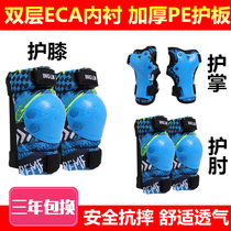 Thickened protective gear Childrens skateboard double-layer protective gear Bicycle balance car anti-fall sports knee pads Skating roller skates