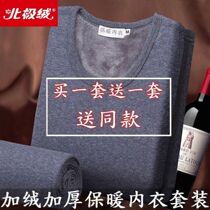 (Buy one set get one free) Mens Thermal Underwear Mens Plush Thickening Youth and Elderly Long Clothes and Long Trousers Set Winter