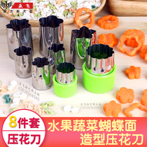 Stainless steel vegetable fruit shape embossing knife butterfly face mold flower cutter pasta card