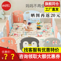 Manlong Childrens game fence Baby indoor baby crawling mat Toddler protective fence Safe home playground