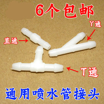  Suitable for Futian Jiatu ix7 Xiangling wiper nozzle Car rubber hose connector wiper nozzle