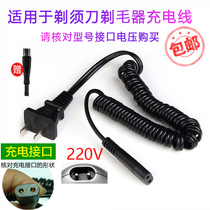 Suitable for Philips Shaver Charger Power Cord Universal HQ6675 6695HQ6920 6945HQ6970