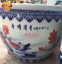 Jingdezhen new large company ceramic handmade large fish tank living room courtyard decoration feng shui ornaments