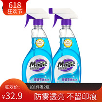 Brilliant butlers glass bright light cleaning agent 500 gr * 2 bottles Strong to oil and fog-proof
