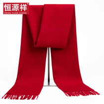 Hengyuanxiang pure wool male born year China red Annual Meeting group purchase custom logo scarf female winter 2021 New