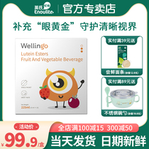 British Wellinger lutein patented eye protection British flagship store children and adolescents myopia eye protection non-gummy